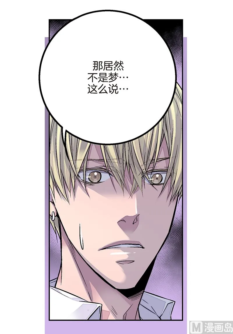 第21话 那不是梦 第23页