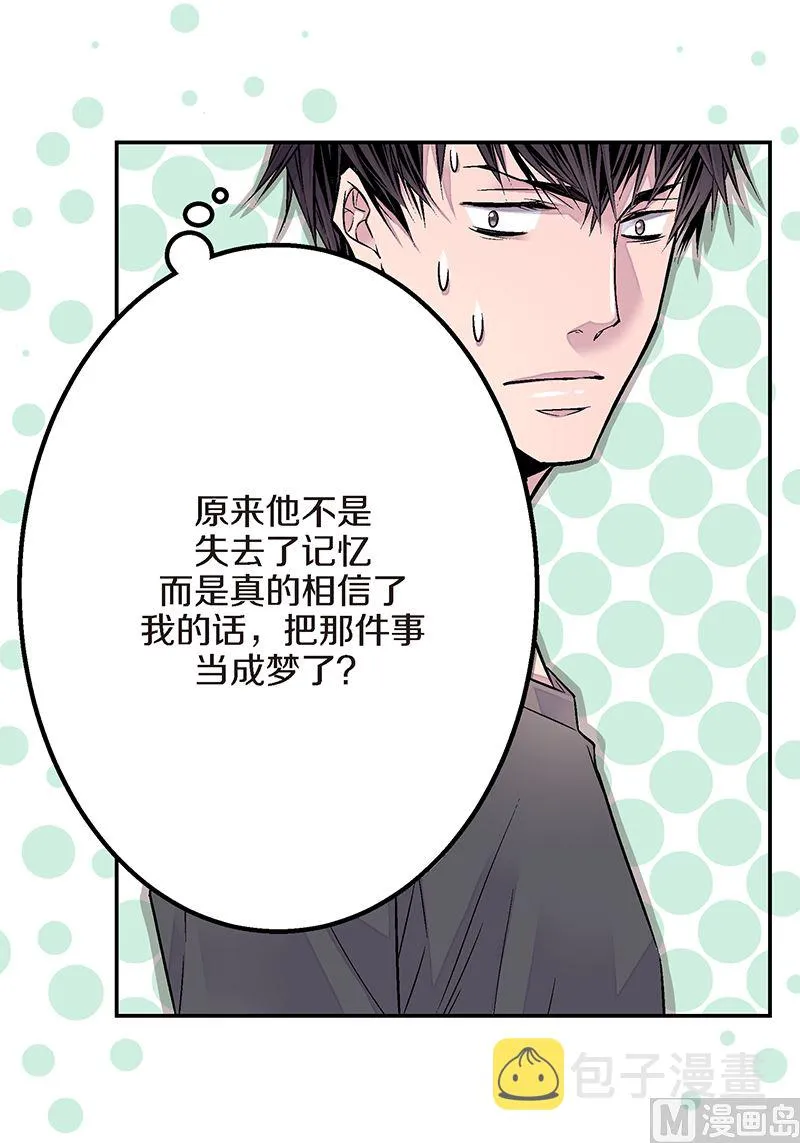 第21话 那不是梦 第24页