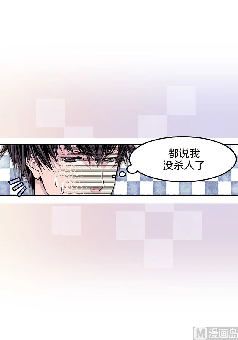 第21话 那不是梦 第26页