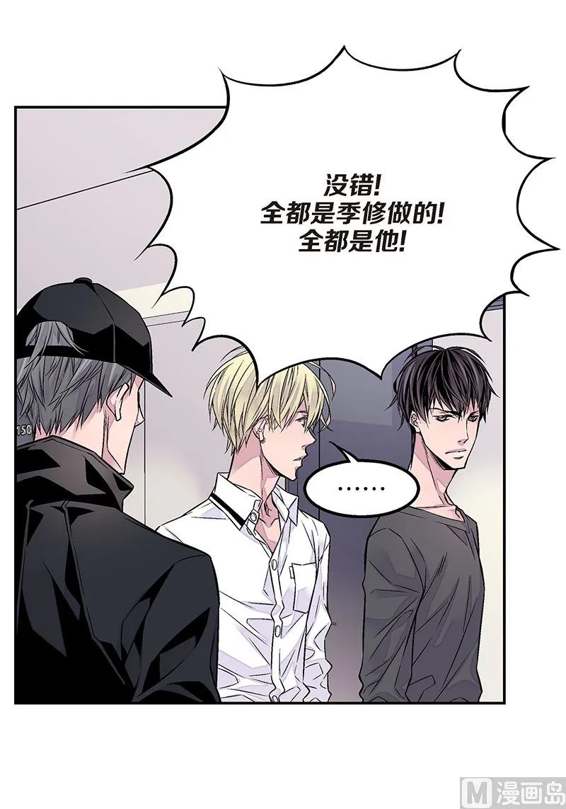 第21话 那不是梦 第28页