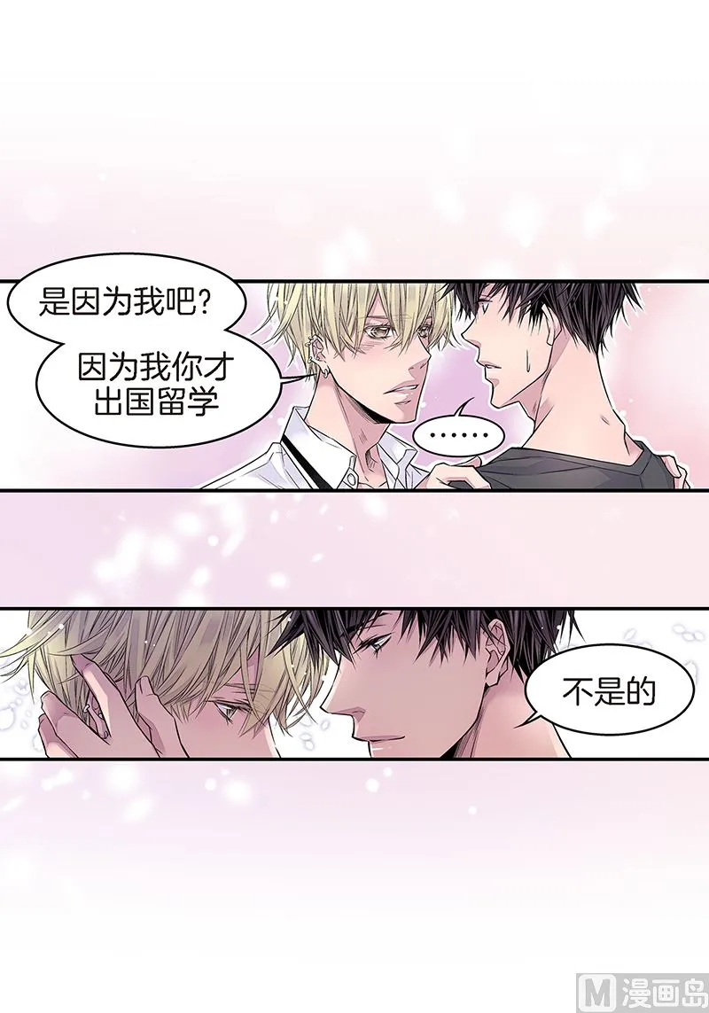 第21话 那不是梦 第31页