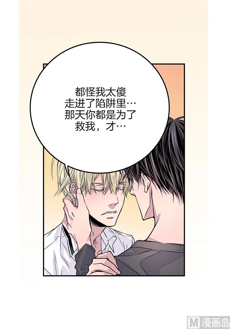 第21话 那不是梦 第32页