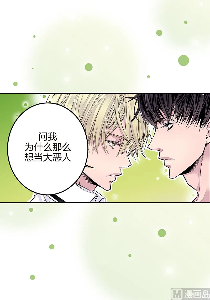 第21话 那不是梦 第35页