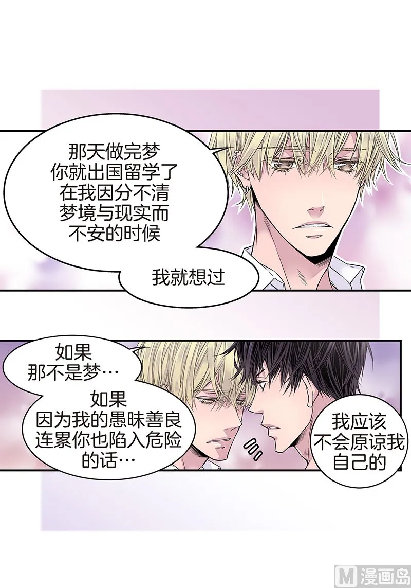 第21话 那不是梦 第37页
