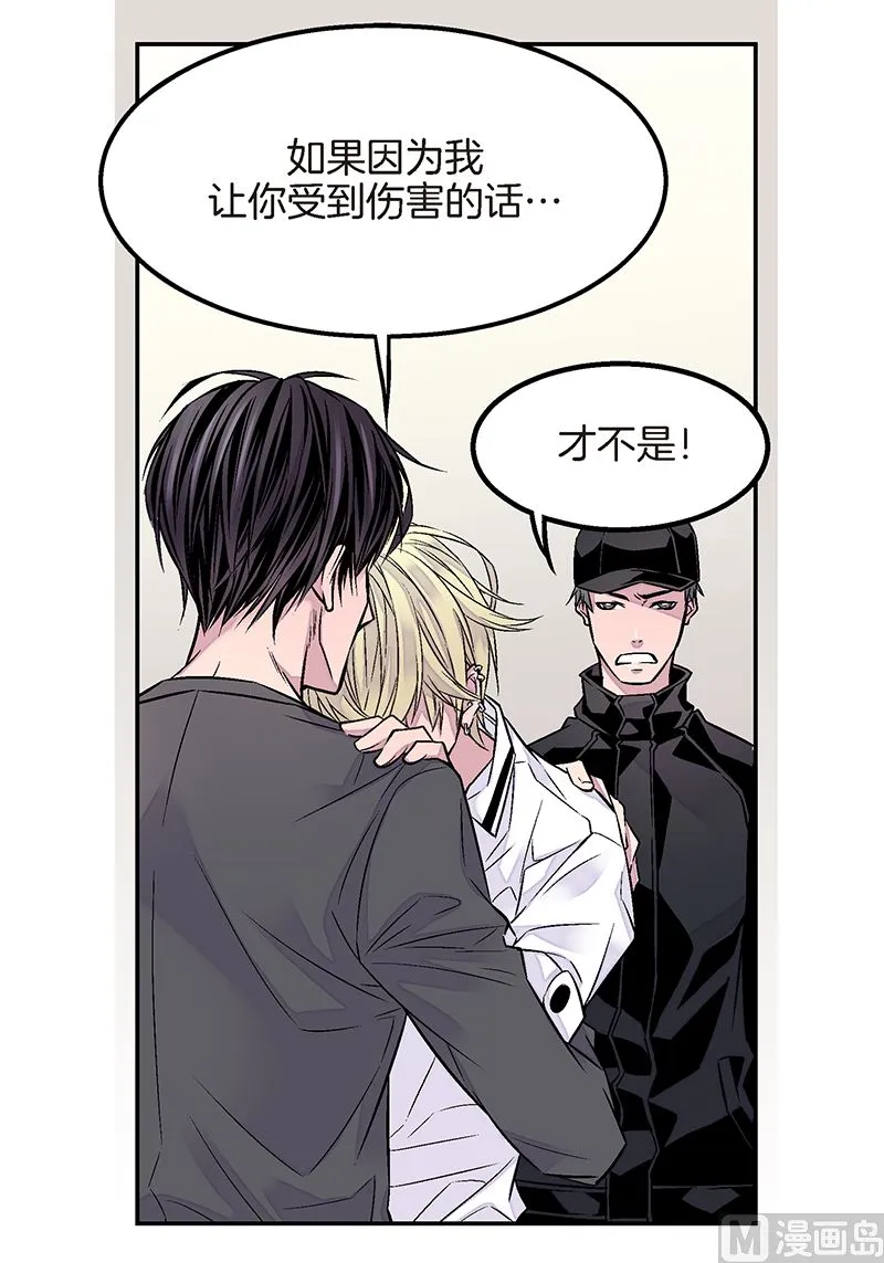 第21话 那不是梦 第39页