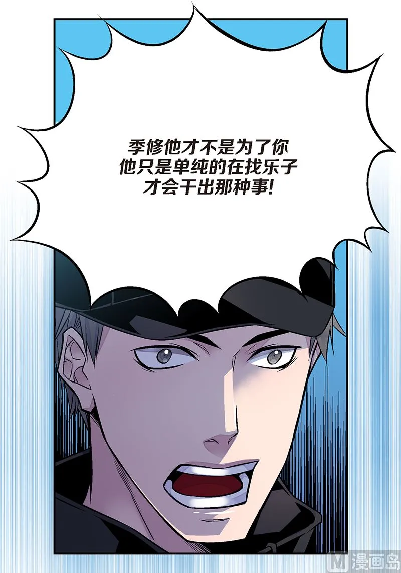 第21话 那不是梦 第40页