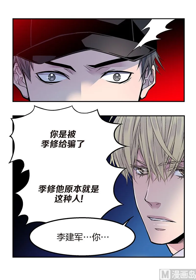 第21话 那不是梦 第43页