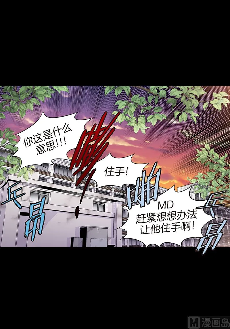 第20话 有话要说 第3页