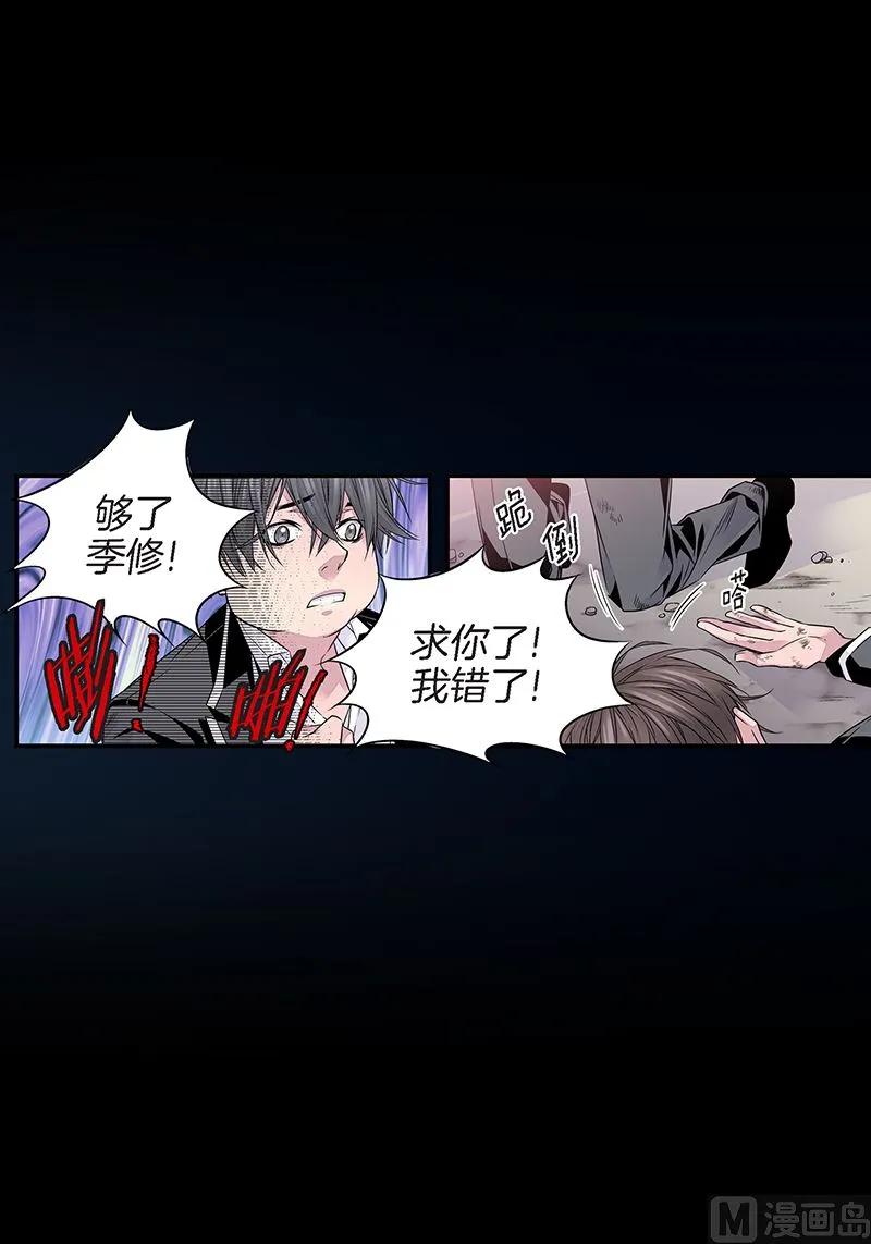 第20话 有话要说 第4页