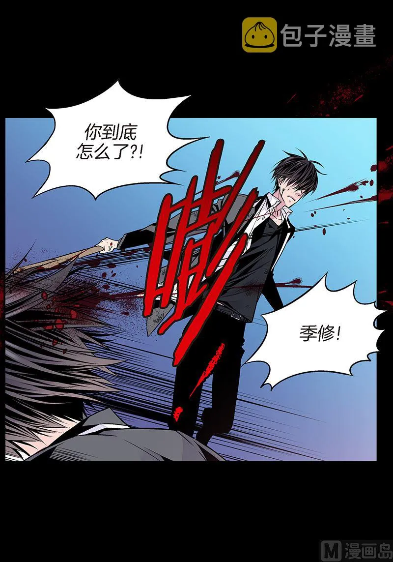 第20话 有话要说 第5页