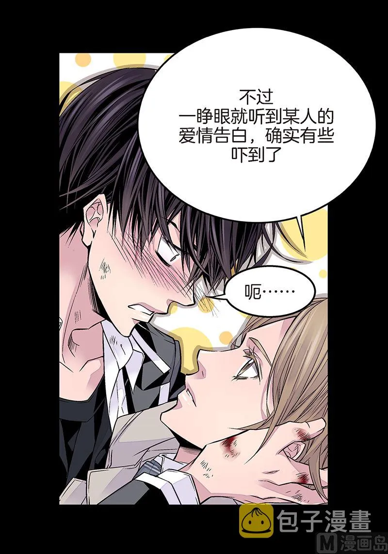第20话 有话要说 第12页