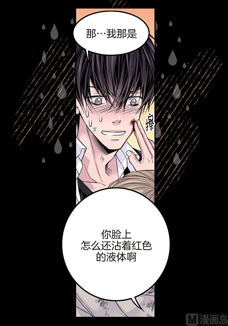 第20话 有话要说 第13页