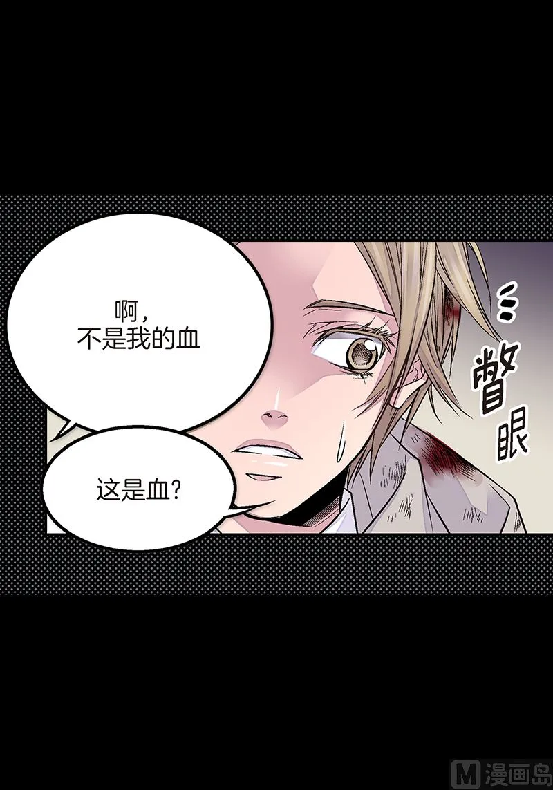 第20话 有话要说 第14页