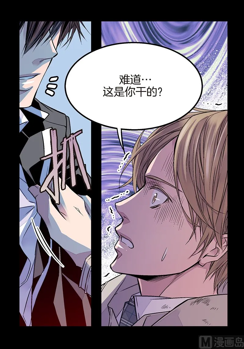 第20话 有话要说 第17页