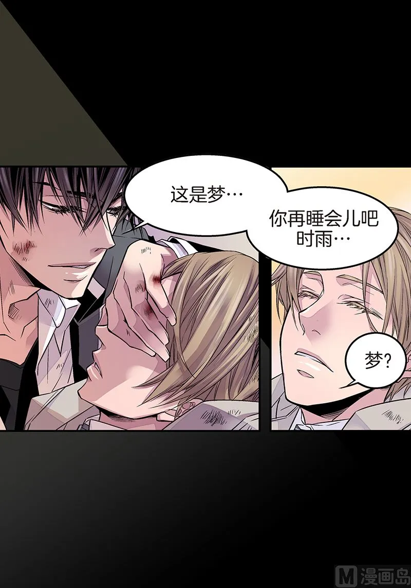 第20话 有话要说 第19页