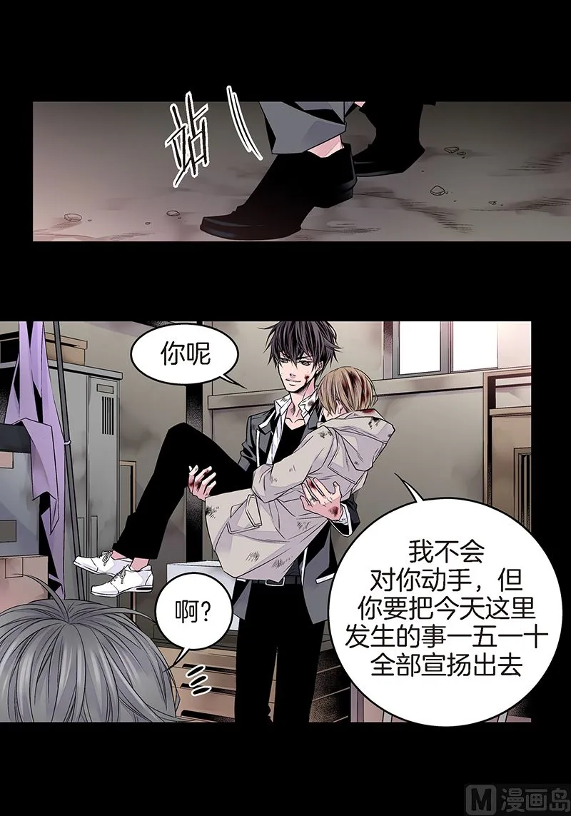 第20话 有话要说 第24页