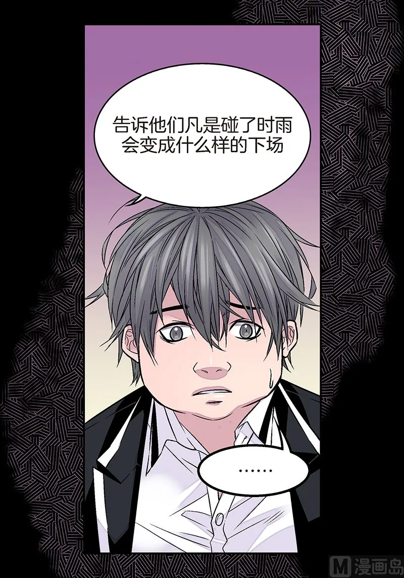 第20话 有话要说 第25页
