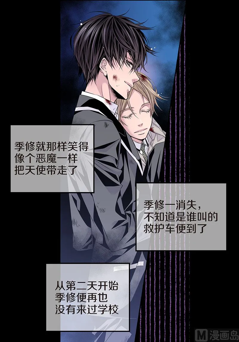 第20话 有话要说 第26页