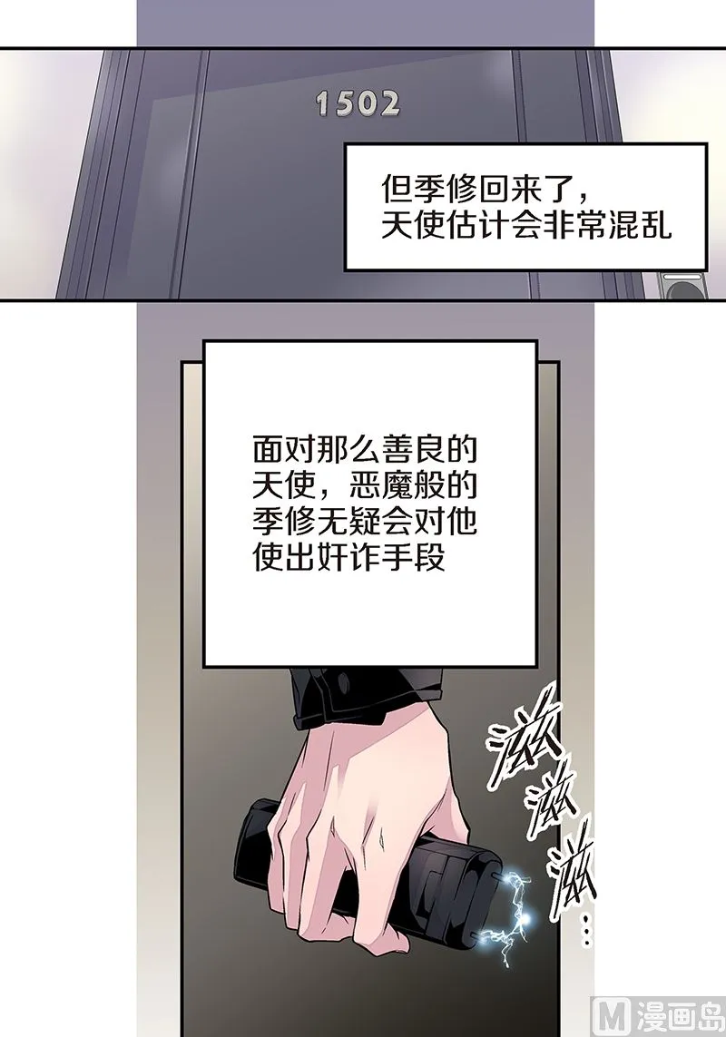 第20话 有话要说 第29页