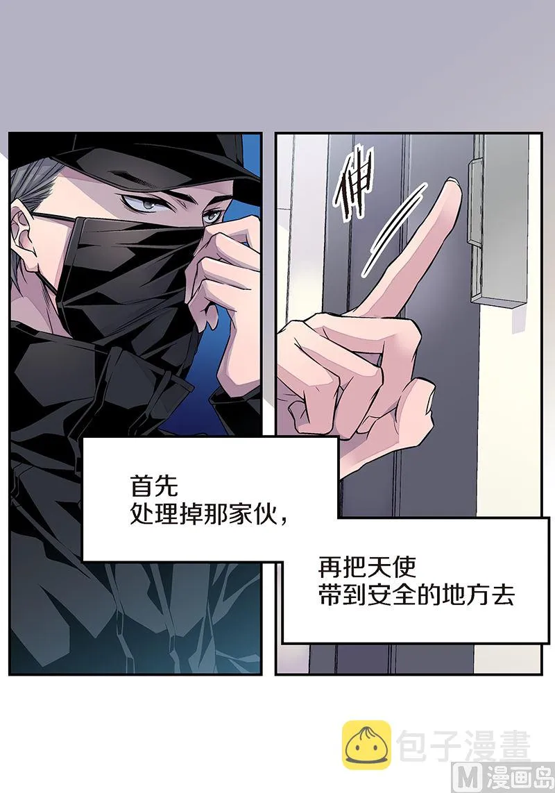 第20话 有话要说 第30页