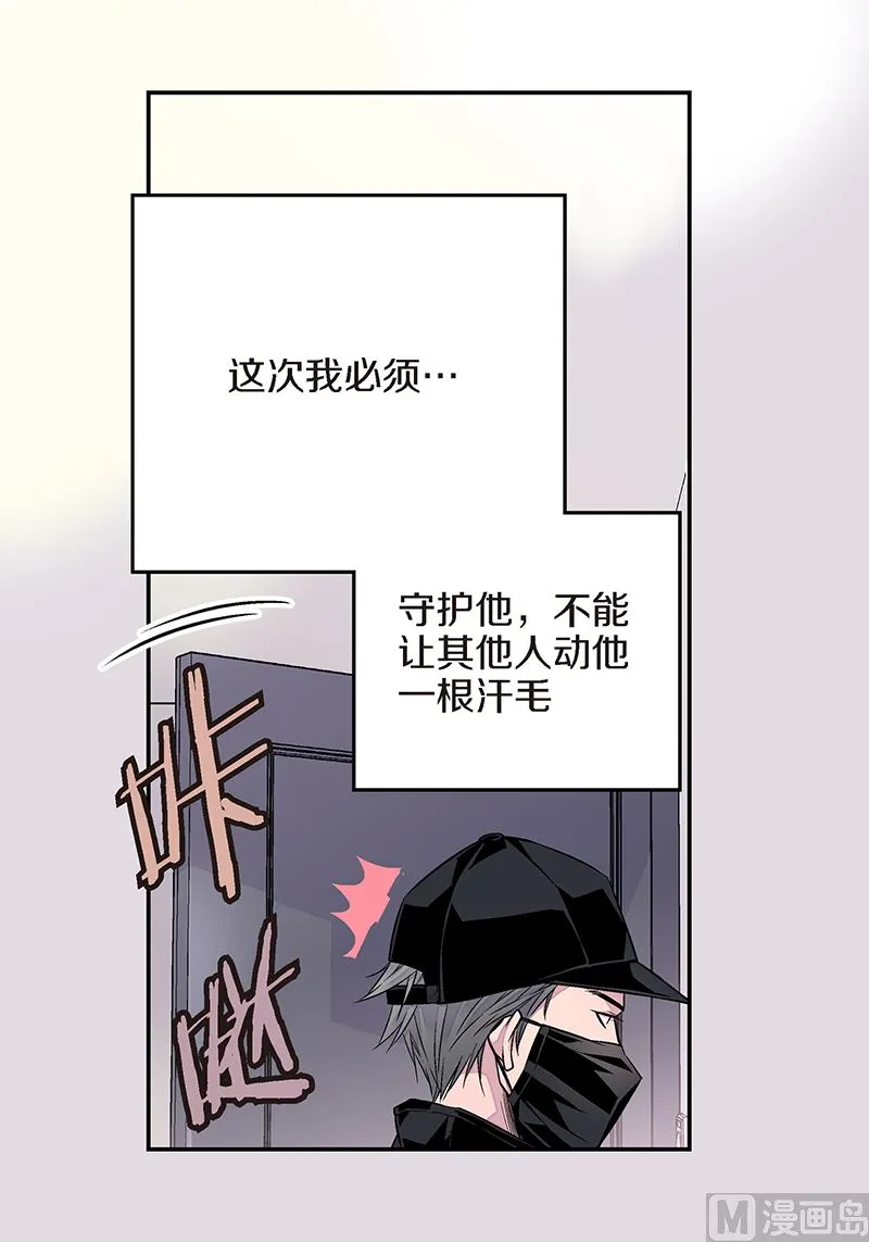第20话 有话要说 第31页