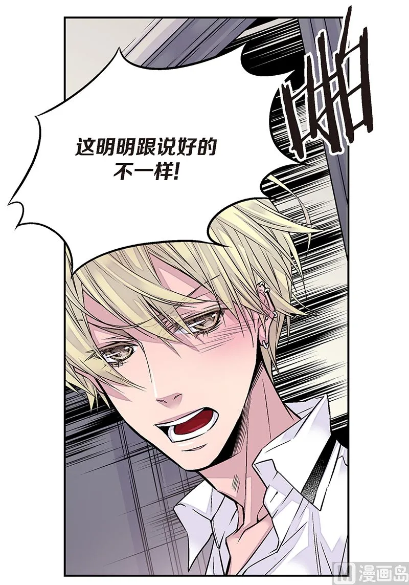 第20话 有话要说 第32页