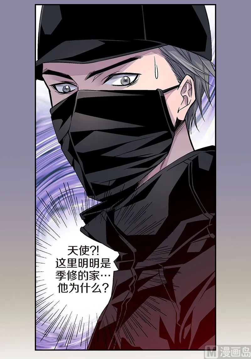 第20话 有话要说 第33页