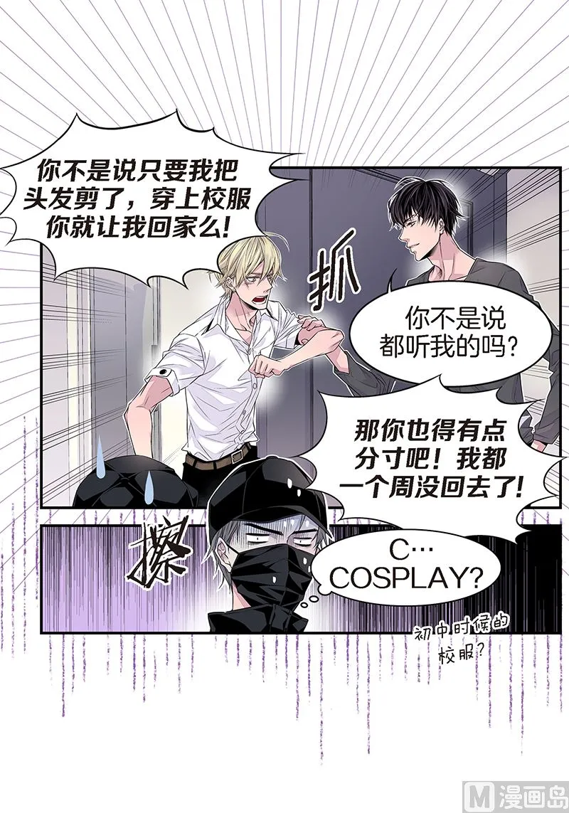 第20话 有话要说 第34页