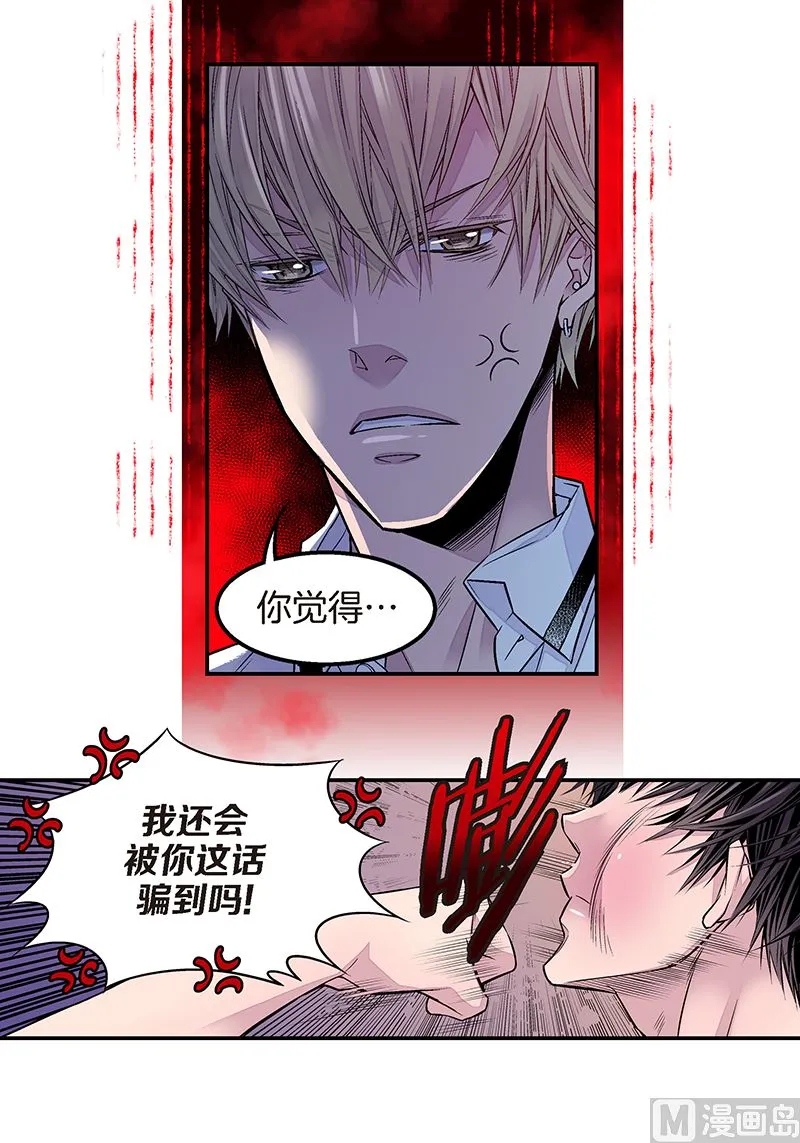 第20话 有话要说 第36页