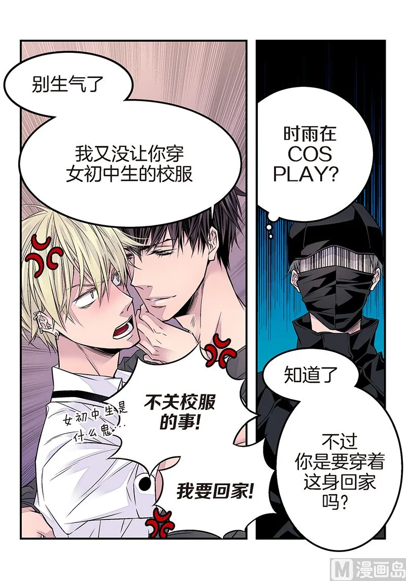第20话 有话要说 第39页