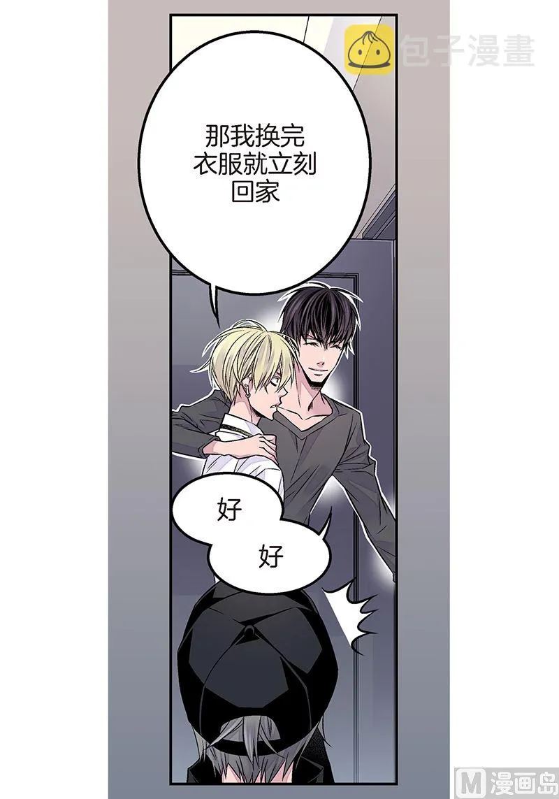 第20话 有话要说 第41页