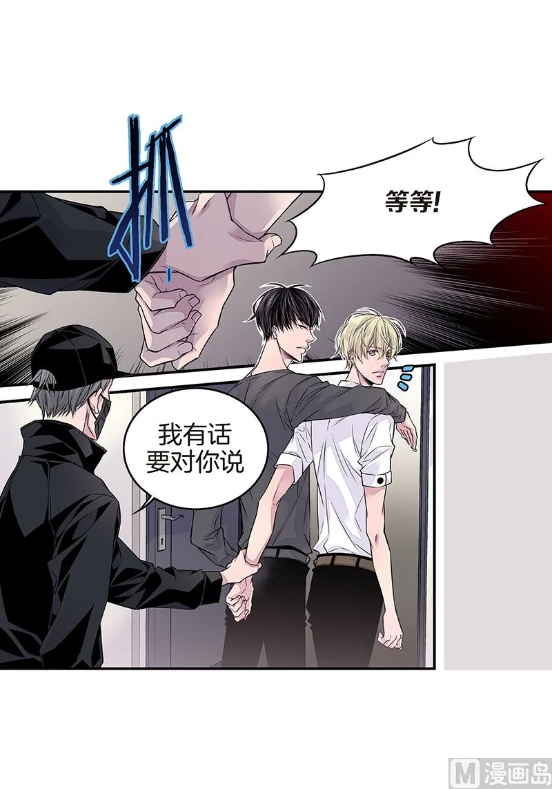 第20话 有话要说 第42页
