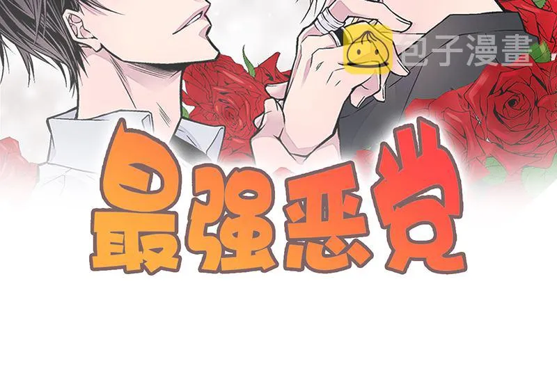 第19话 欺负小胖 第2页