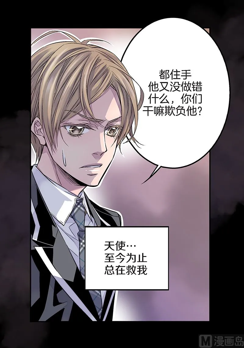 第19话 欺负小胖 第5页