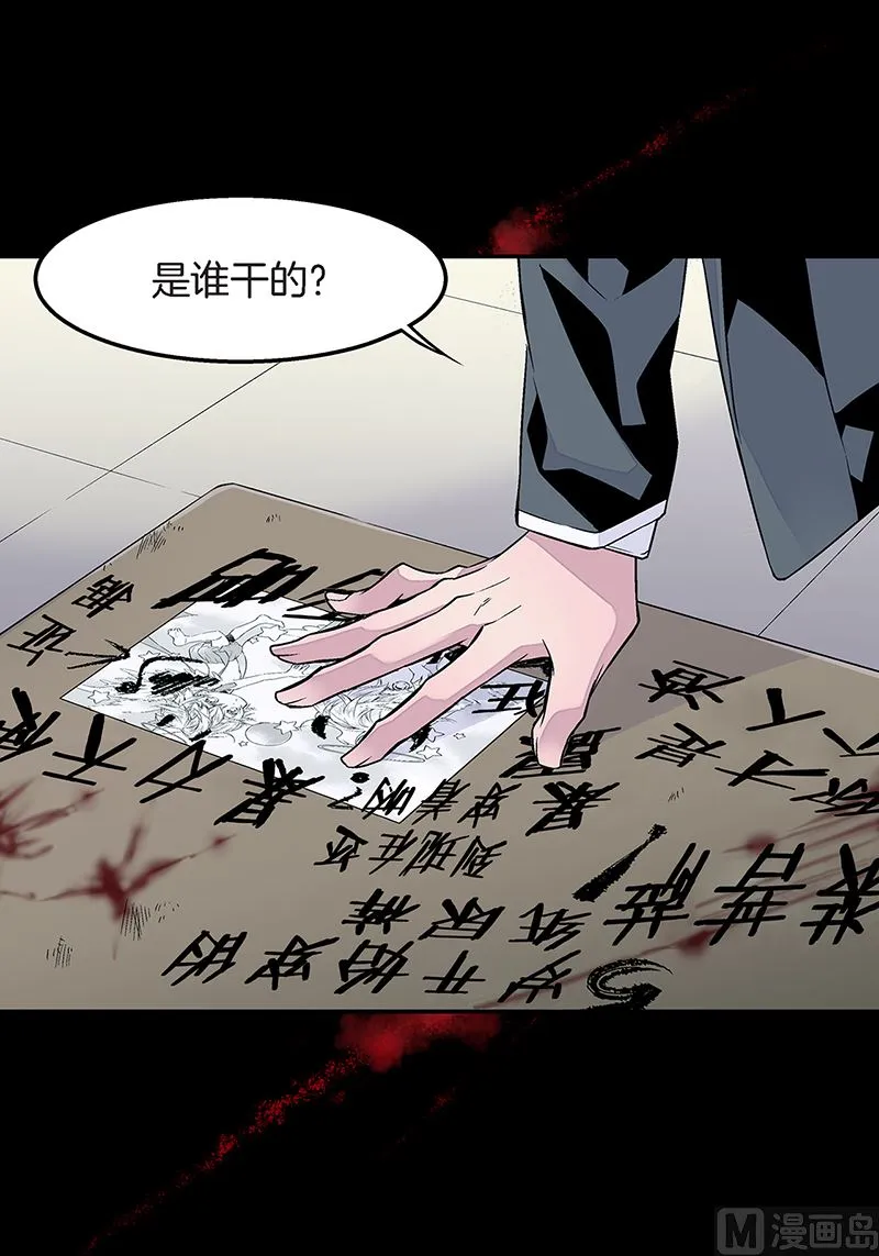 第19话 欺负小胖 第11页