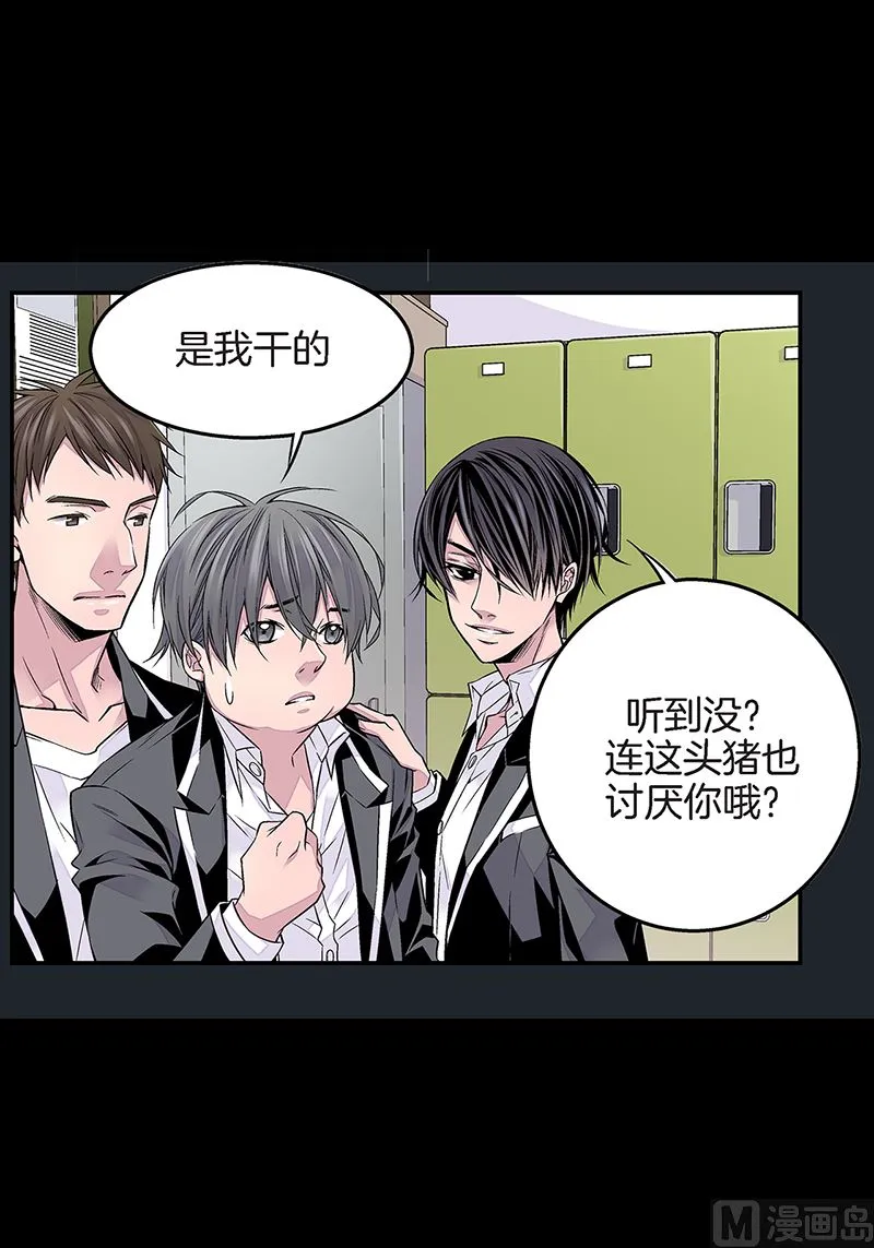 第19话 欺负小胖 第12页