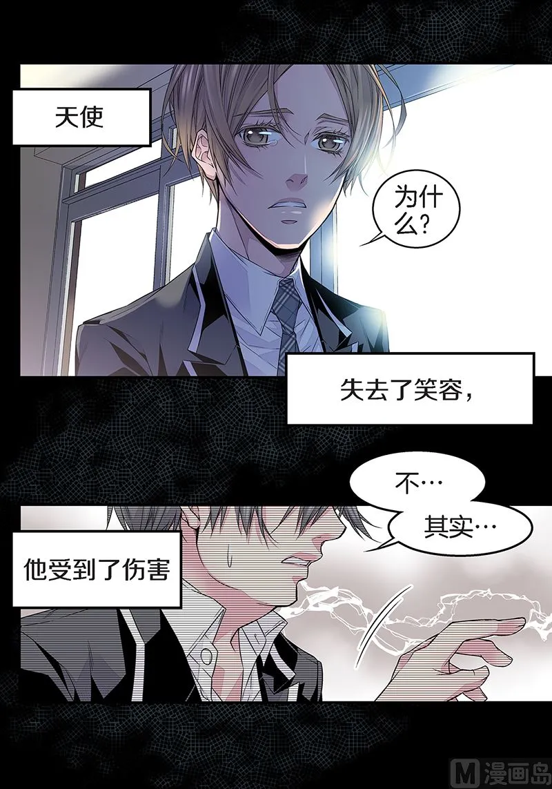 第19话 欺负小胖 第13页