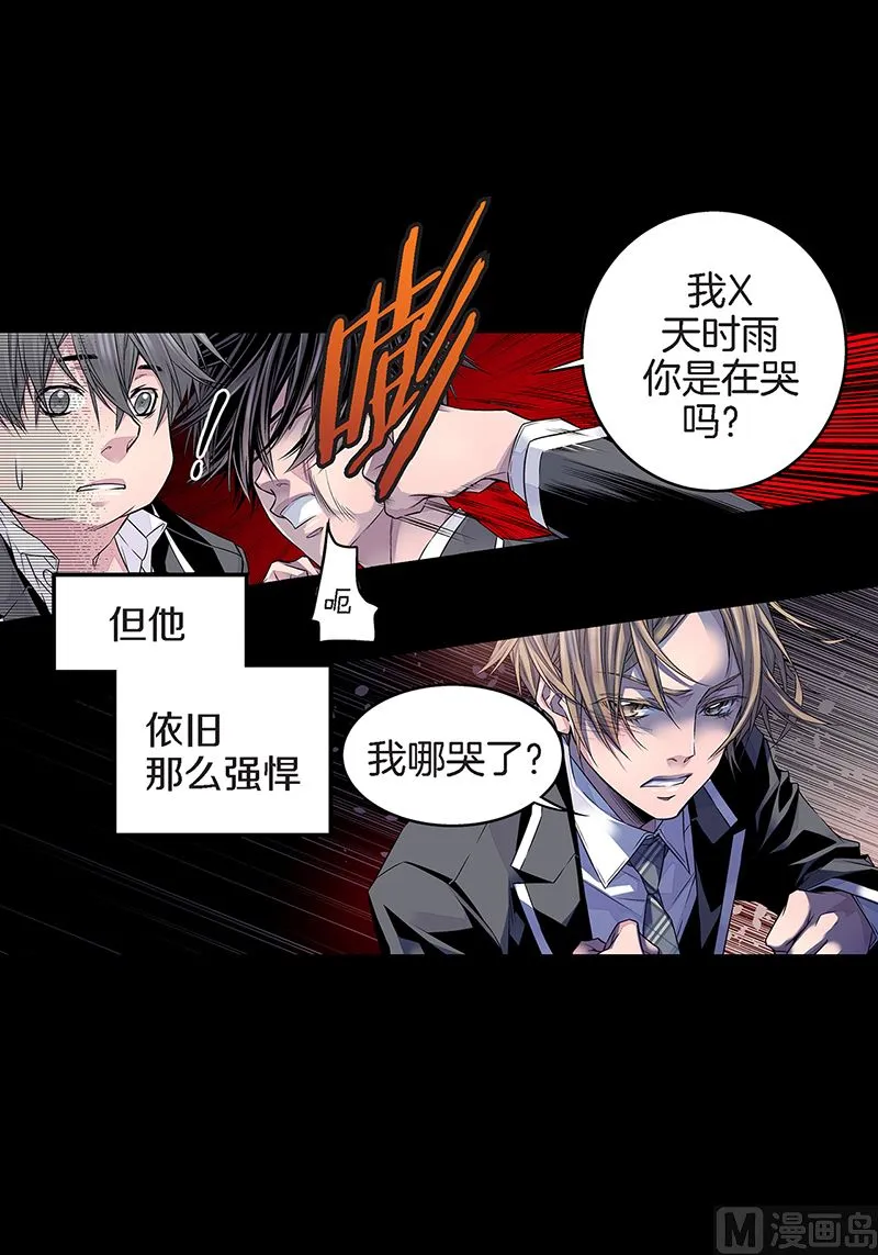 第19话 欺负小胖 第14页