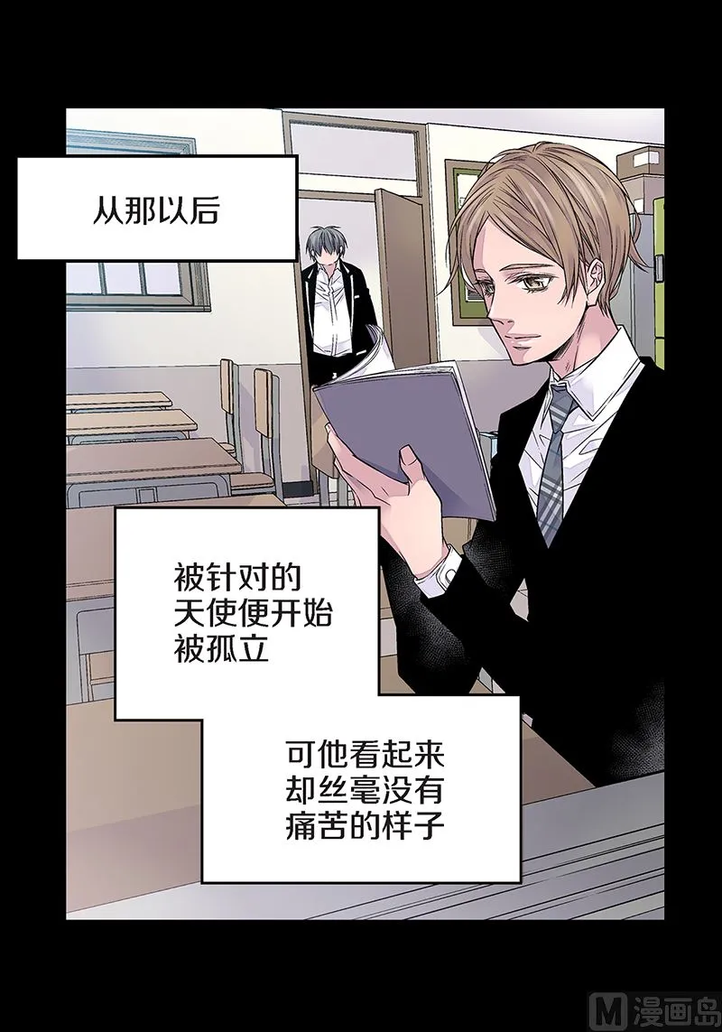 第19话 欺负小胖 第15页