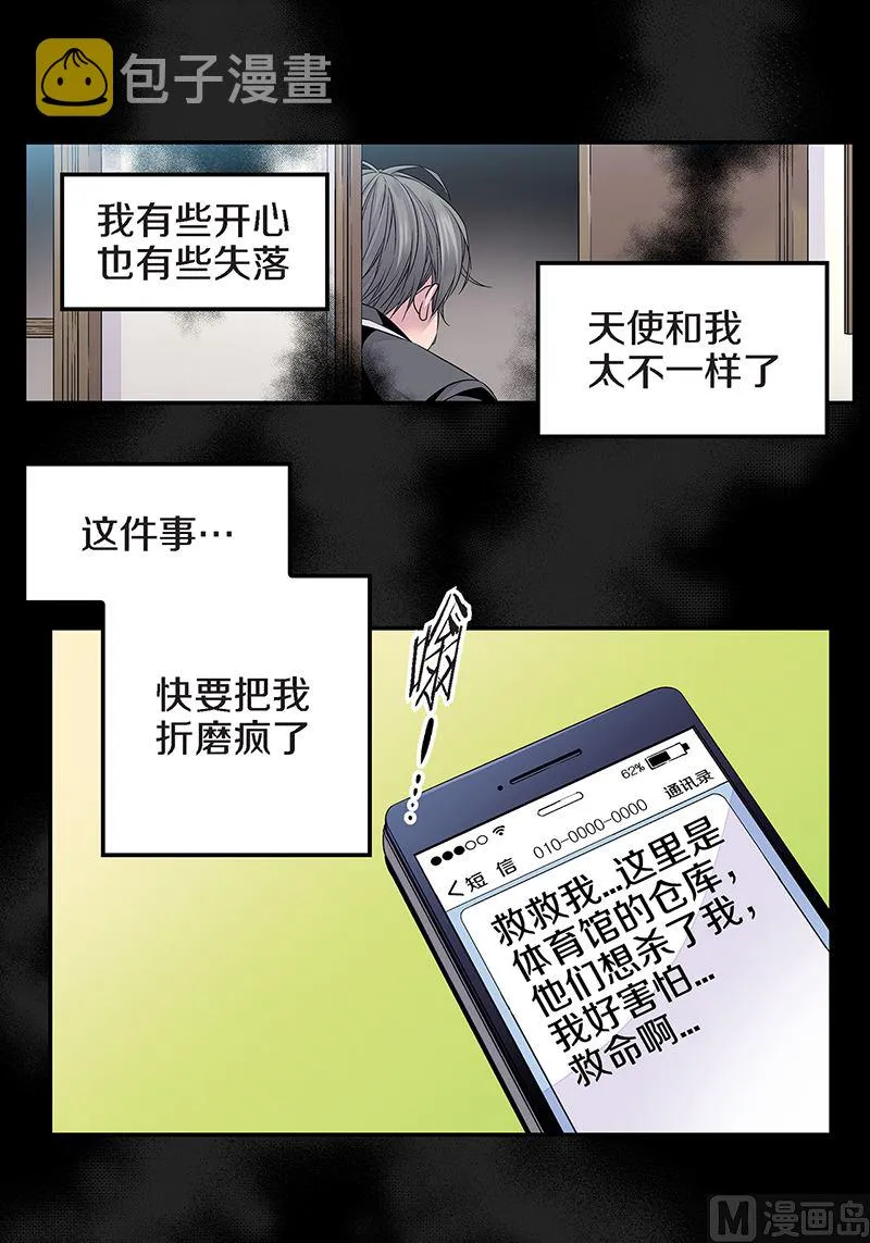 第19话 欺负小胖 第17页