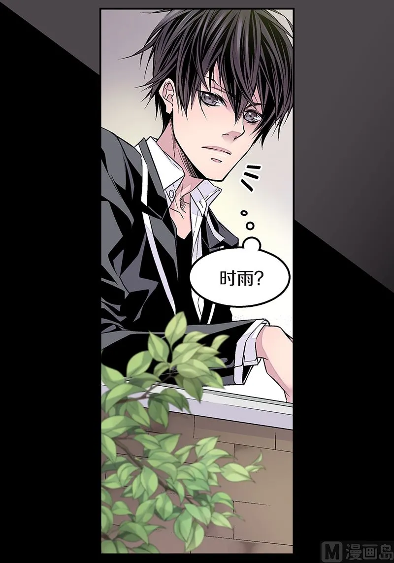第19话 欺负小胖 第20页