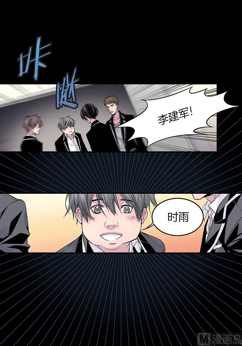 第19话 欺负小胖 第23页