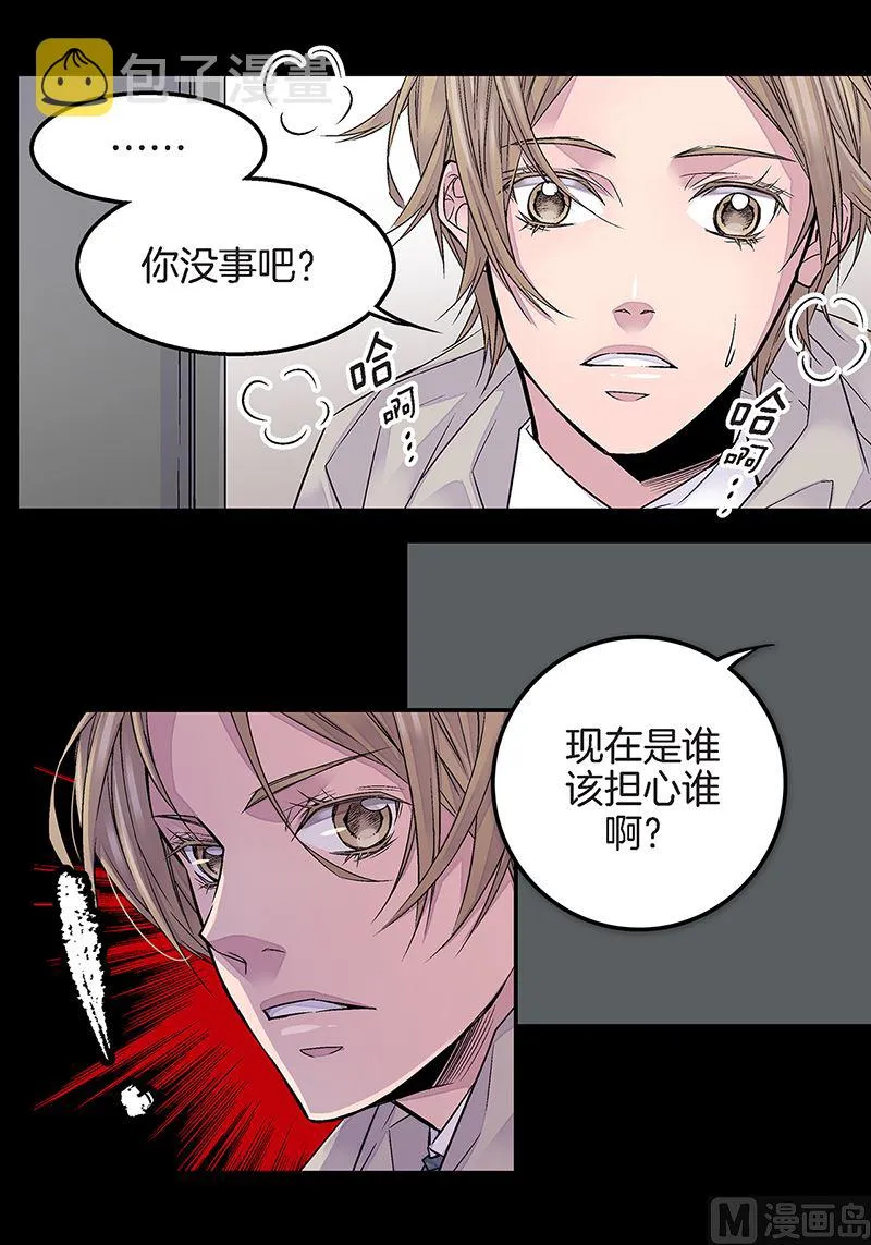 第19话 欺负小胖 第24页