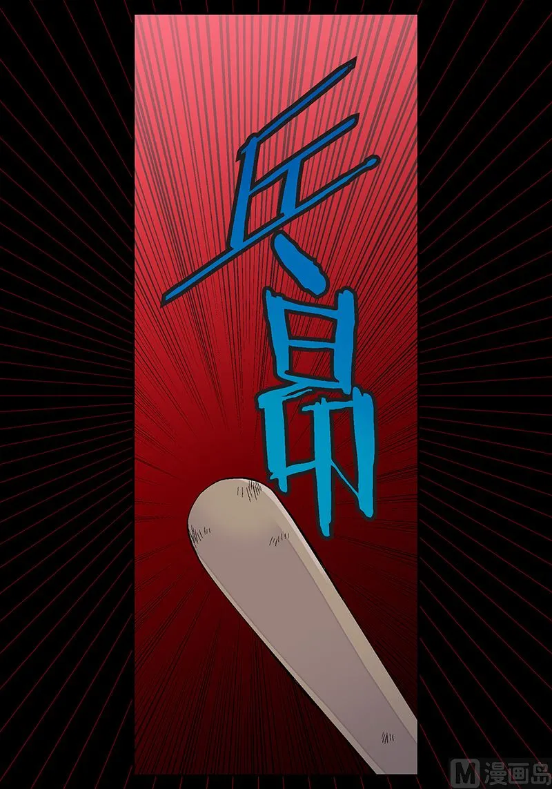 第19话 欺负小胖 第25页
