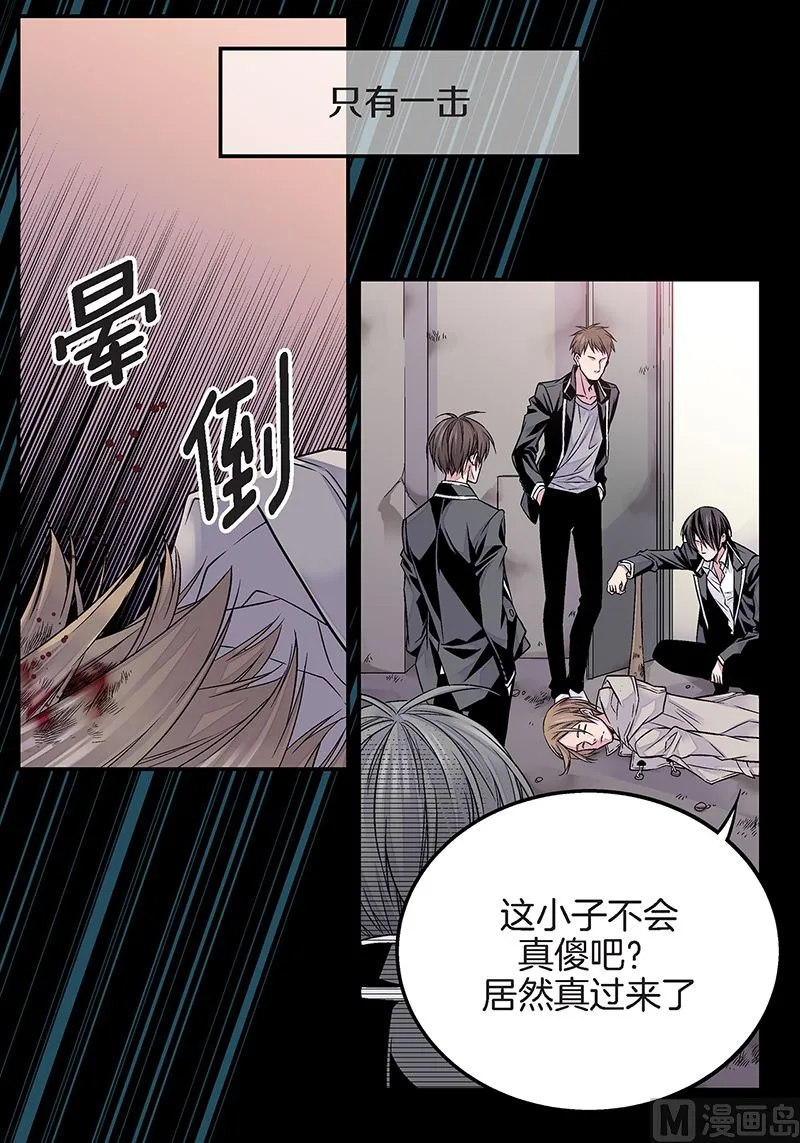 第19话 欺负小胖 第27页