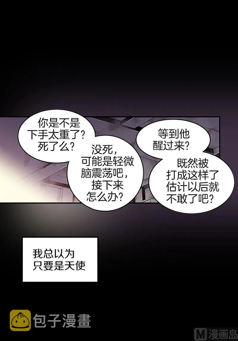 第19话 欺负小胖 第29页