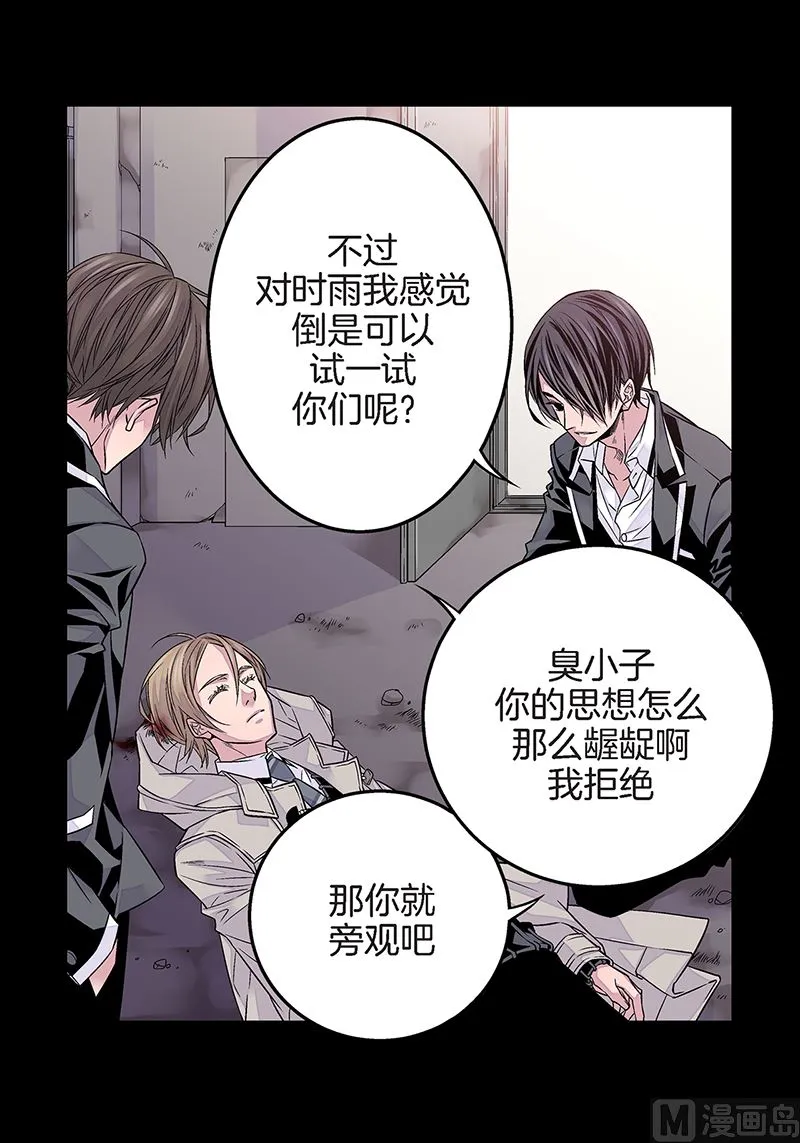 第19话 欺负小胖 第31页