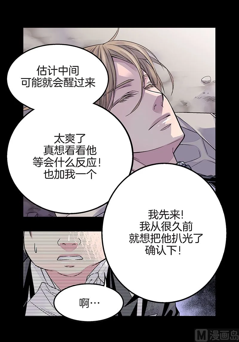 第19话 欺负小胖 第32页