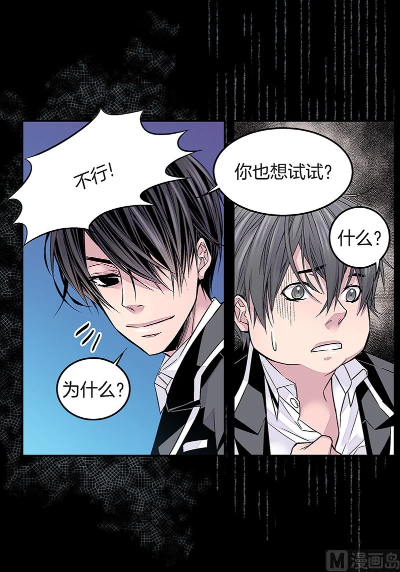 第19话 欺负小胖 第33页