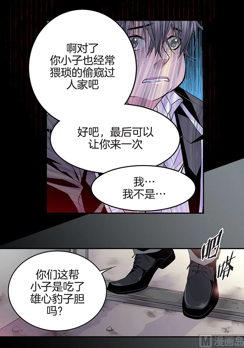 第19话 欺负小胖 第34页